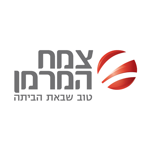 Untitled-1_0013_צמח_המרמן